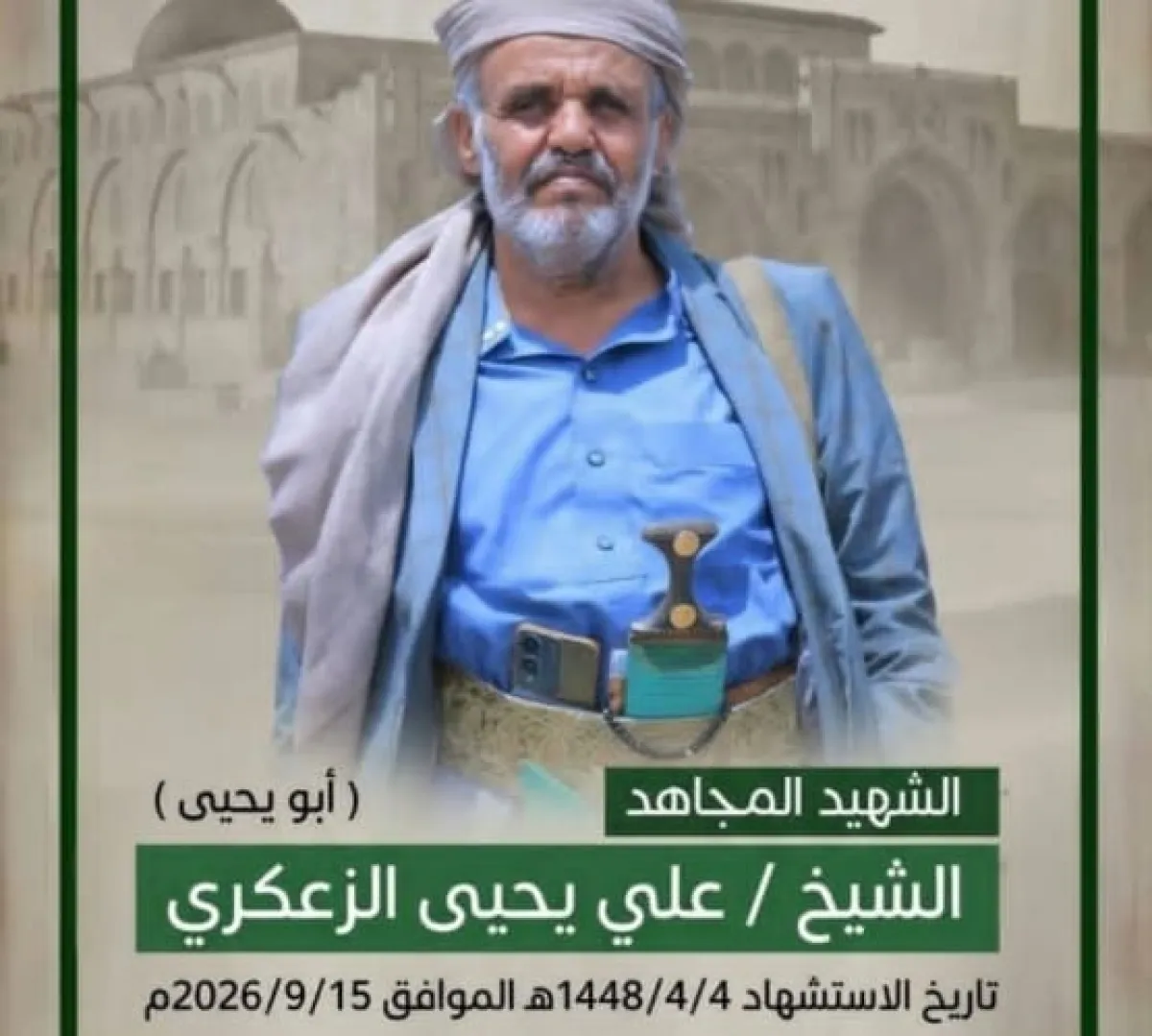 مقتل قيادي حوثي و6 مقاتلين في جبهة بتعز (أسماء)